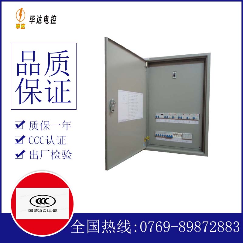 翁田镇照明配电箱